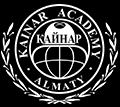 Академия Кайнар