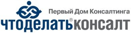 Компания Первый Дом КонсалтингаЧто делать Консалт