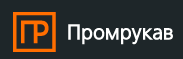 Промрукав