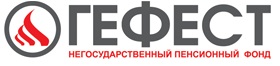 Гефест НПФ