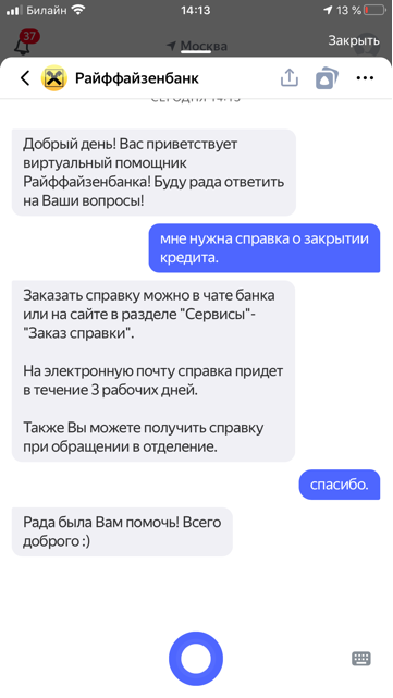 как отправить фото яндекс алисы. переписка с алисой яндекс. приколы с алисой. может ли алиса отправлять сообщения. компьютер поговорить с алисой.