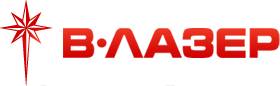 В-Лазер