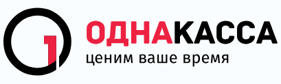 ОднаКасса