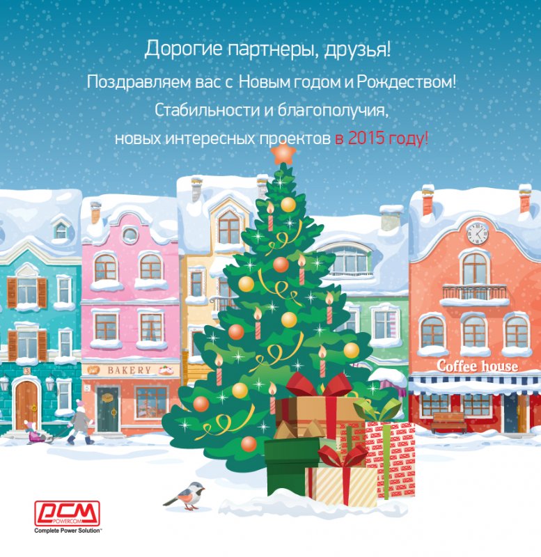 Новогоднее Поздравления 2015 Новогоднее Поздравления 2015