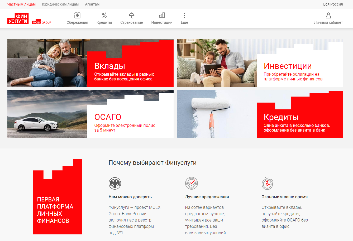 Финуслуги. Финуслуги приложение. Финуслуги приложение. Финуслуги приложение. Финуслуги приложение.