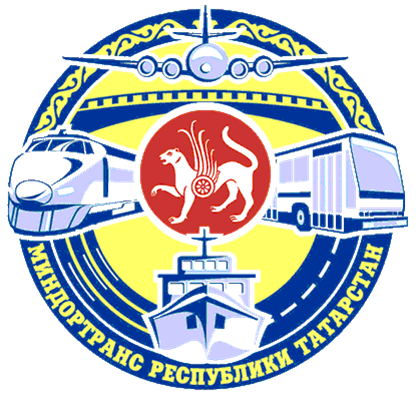 Министерство транспорта и дорожного хозяйстваРеспублики ТатарстанМиндортранс