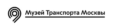 Музей Транспорта Москвы