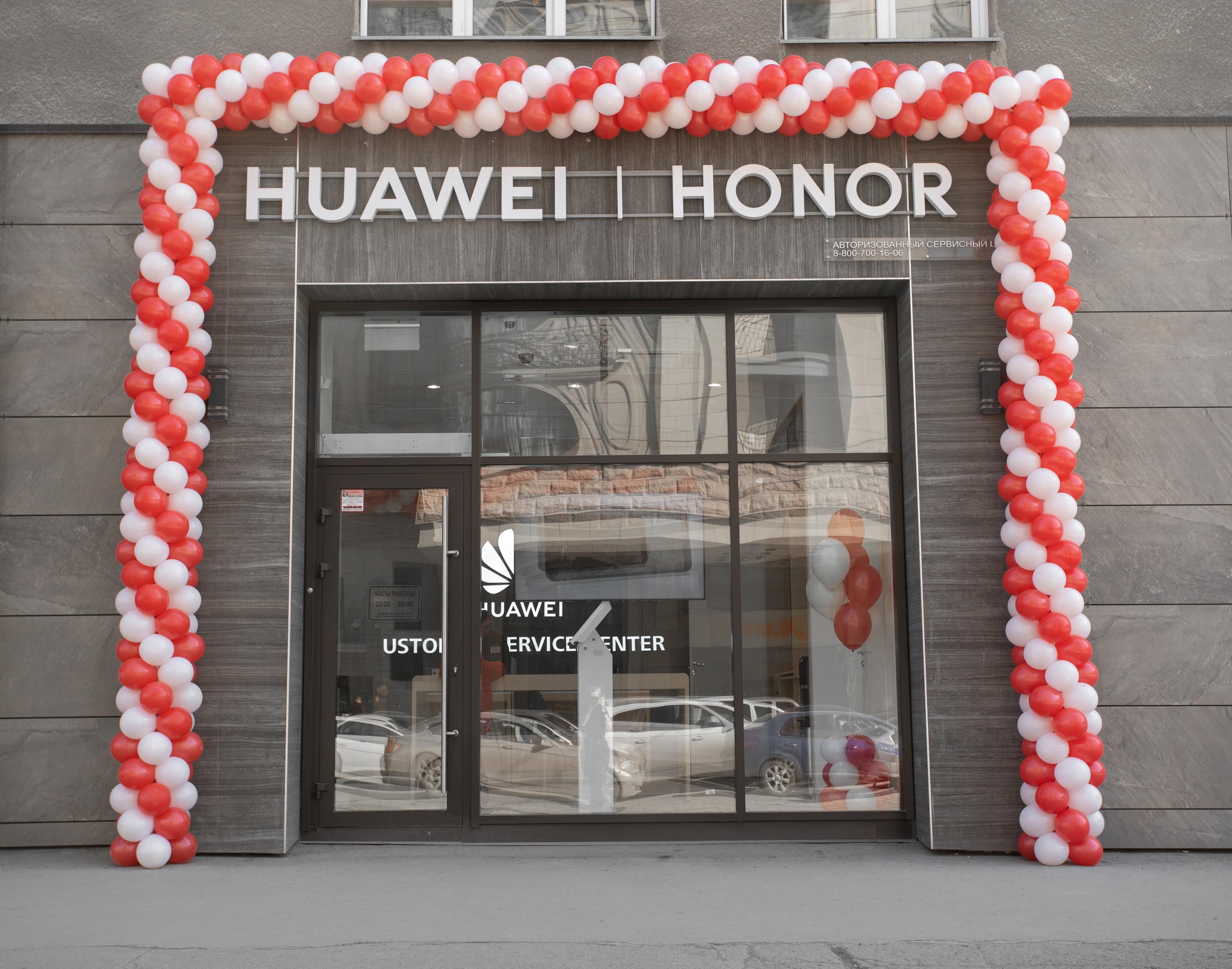 Центры хуавей в санкт петербурге. Центры хуавей в санкт петербурге. , 6/2 сервисный центр huawei. Сервисный центр honor. Хонор сервис новосибирск.