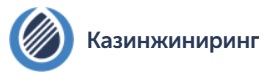 Казинжиниринг