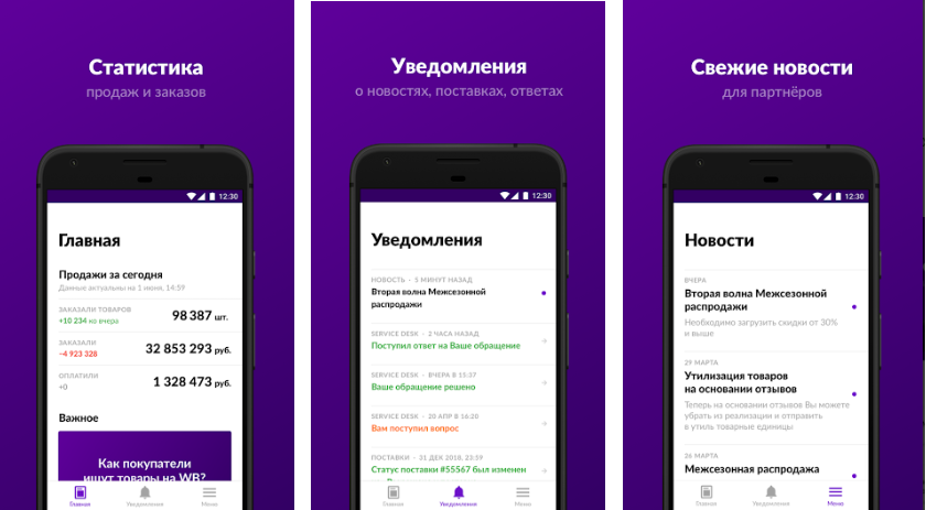Генератор этикеток wildberries