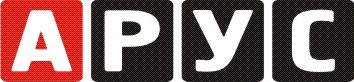 Арус