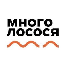Много лосося