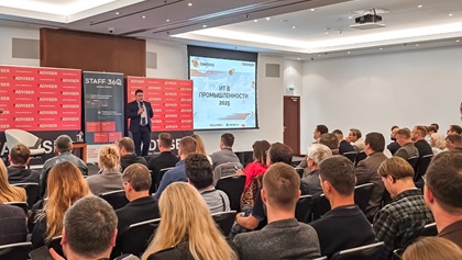 ИИ всё больше охватывает промышленность. Опыт «Русала», «Еврохима», ОМК представлен на конференции TAdviser