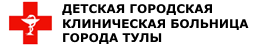 гуз тульская детская областная клиническая больница. областная клиническая больница тула. операционная городская больница тула. больницы г тулы 9 г больница. детская областная больница в туле на бондаренко.