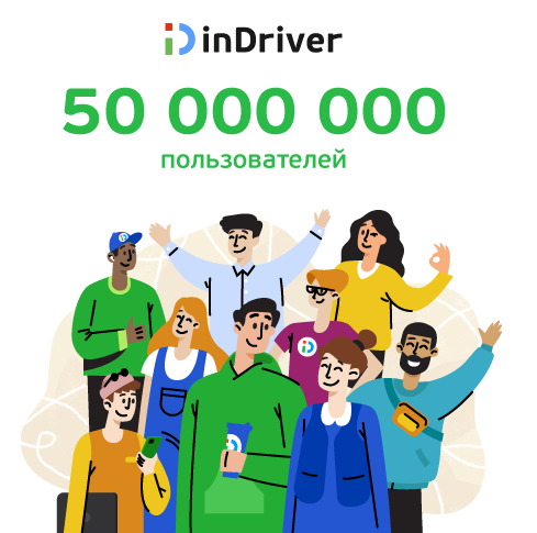 Indriver требования к автомобилю