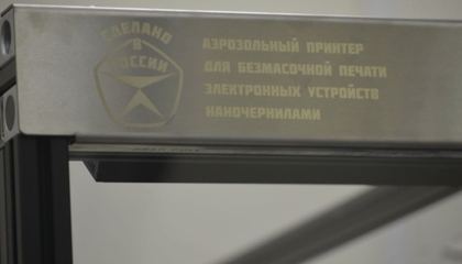МФТИ готовится к промышленному выпуску принтеров для печати микроэлектроники