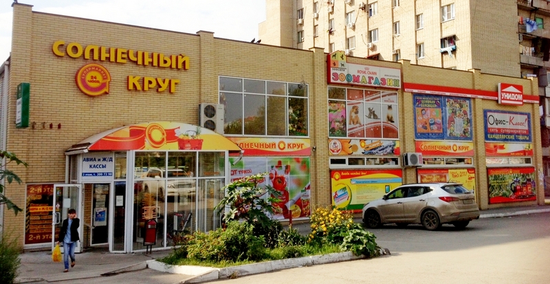 Солнечный Круг Сеть Магазинов Официальный Сайт