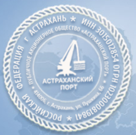 Астраханский порт