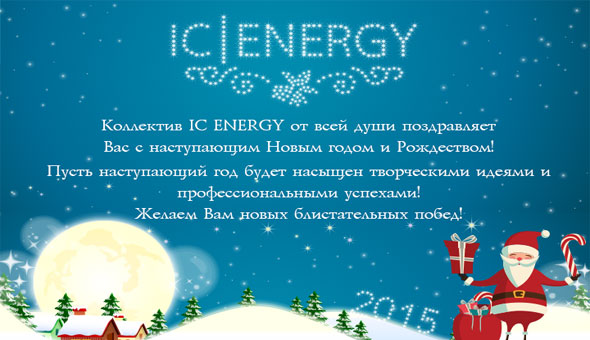 Новогоднее Поздравления 2015 Новогоднее Поздравления 2015