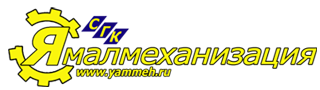 Ямалмеханизация