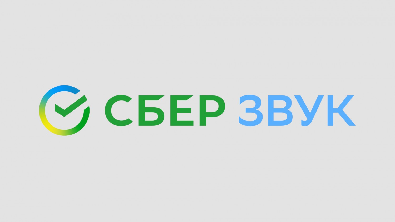 Безопасная сделка сбербанк автомобиль
