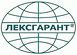 Лексгарант
