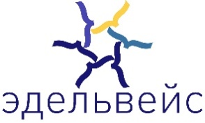 Эдельвейс (Edelweiss)