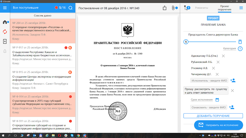 Персонификация интерфейса в EOSmobile для Windows
