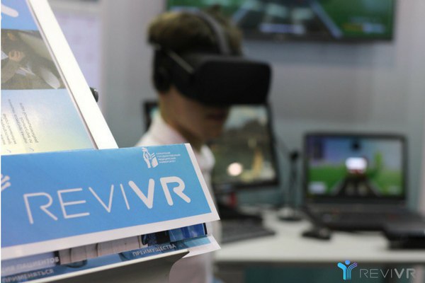 Аппаратно-программный комплекс ReviVR