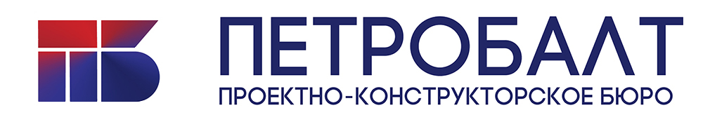 ПетробалтПроектно-конструкторское бюро