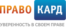 Современные Юридические Решения (Правокард)