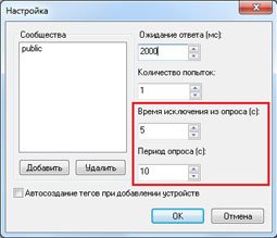 Файл:Scr-OPC-сервер_протокола_SNMP.jpg