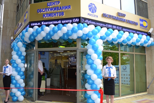 Российские сети (Россети, ранее Холдинг МРСК) (IBM Cognos)