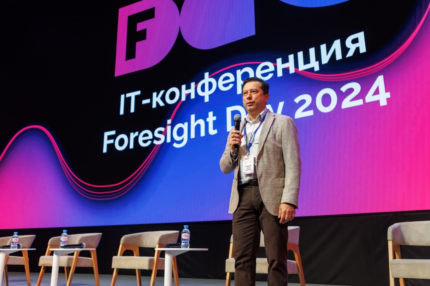 Image:Форсайт_конф.jpg