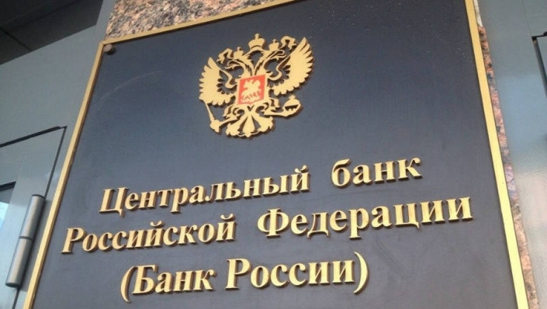 Банк России. Фото: newsnn.ru