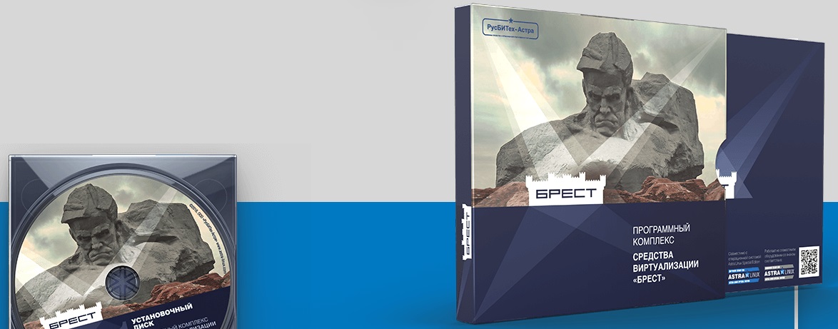 Система виртуализации astra linux брест. Линукс брест. Астра линукс брест. Программный комплекс виртуализация «брест» лого. Программный комплекс средств виртуализации «брест».