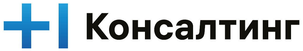 Т1 Консалтинг