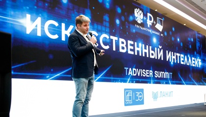 Новые горизонты ИИ: ключевые выводы и практические кейсы с конференции TAdviser "Искусственный интеллект"