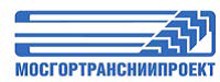 МосгортрансНИИПроект, ГУП