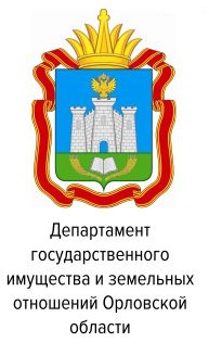 Департамент государственного имущества и земельных отношений Орловской области