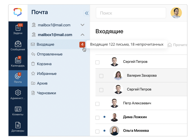 Image:Встроенный почтовый клиент.png