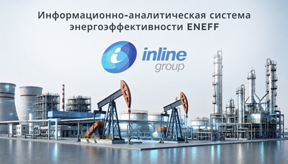 ENEFF: цифровая платформа для управления энергоэффективностью промышленного холдинга