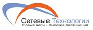 Сетевые Технологии (Самара)