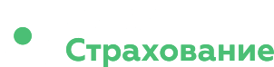 Аско-Страхование