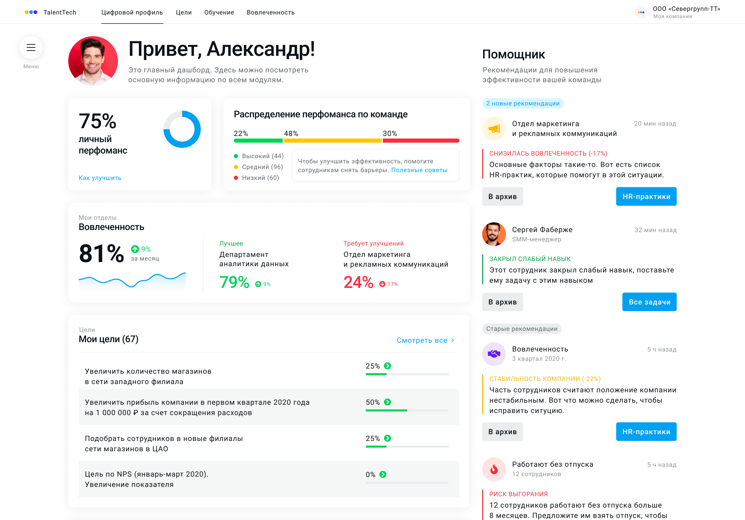 Image:цифровой профиль в ритейле.png