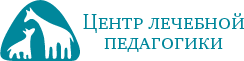 центр лечебной педагогики логотип. сайт центр лечебной педагогики. цлп логотип. сайт центр лечебной педагогики. сайт центр лечебной педагогики.