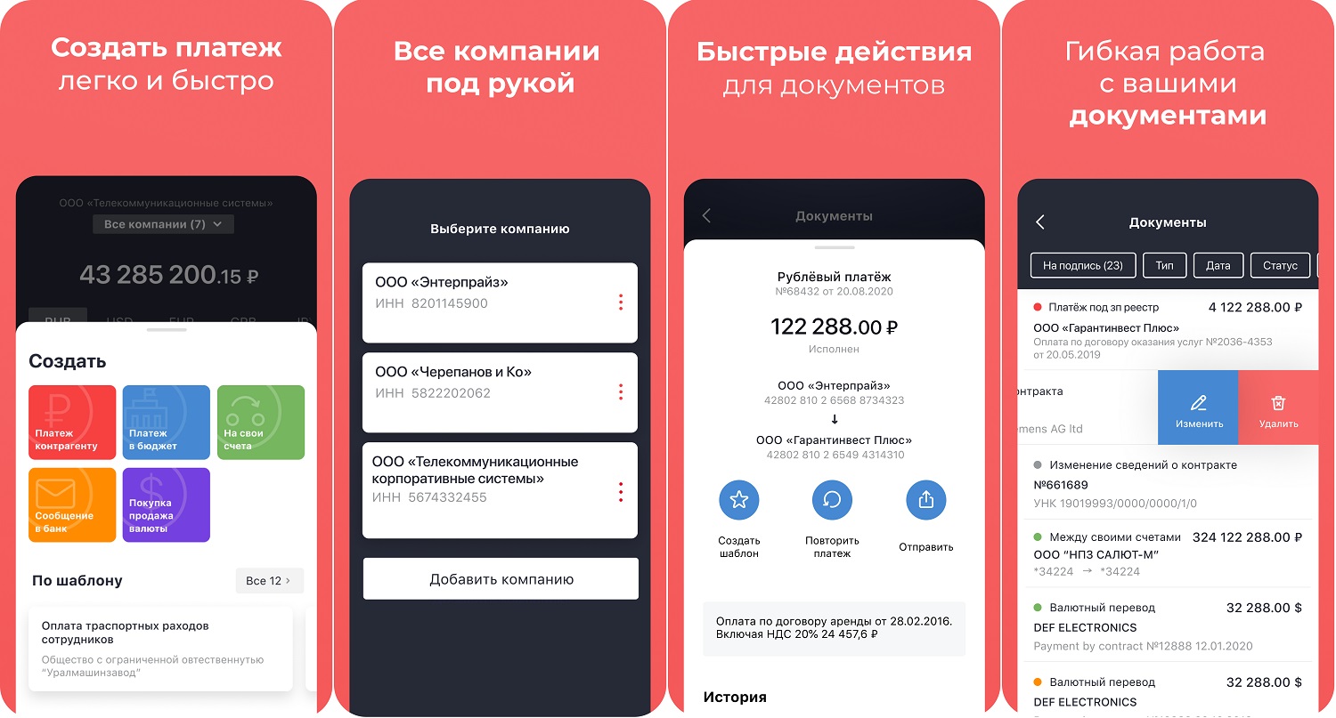 приложение росбанк онлайн. росбанк приложение. росбанк скриншот. Tagline awards 2021. росбанк бизнес приложение.