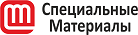 Специальные материалы