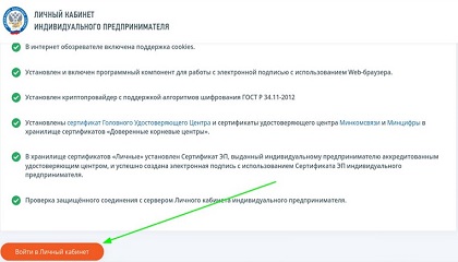 ФНС России: Личный кабинет налогоплательщика (ЛК ФНС России)