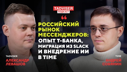 CTO мессенджера Time Андрей Собянин — о рынке корпоративных коммуникаций, переходе Т-Банка на Time и роли ИИ